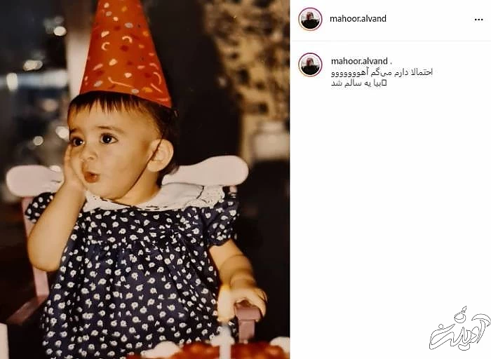 کودکی ماهور الوند